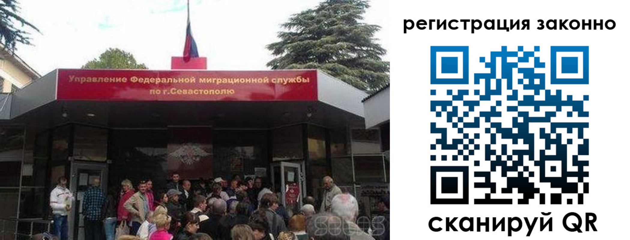 временная регистрация в Ершове